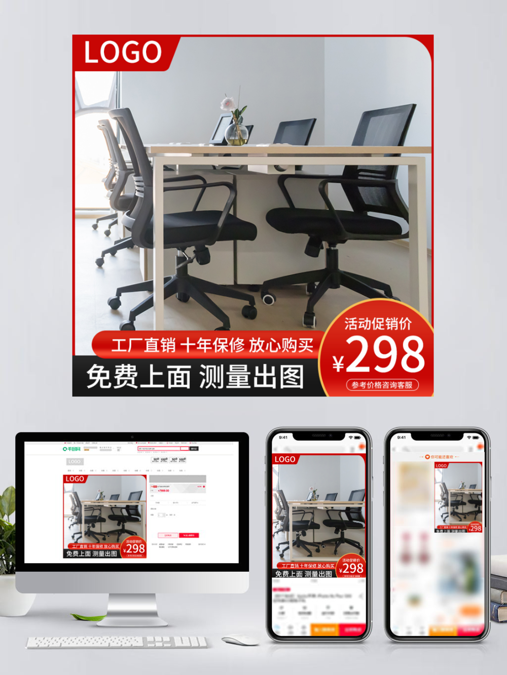 电商办公卡座工位桌椅主图优化指南 触发搜素引擎推荐的主力推产品与增值机遇构建策略集成系统架构