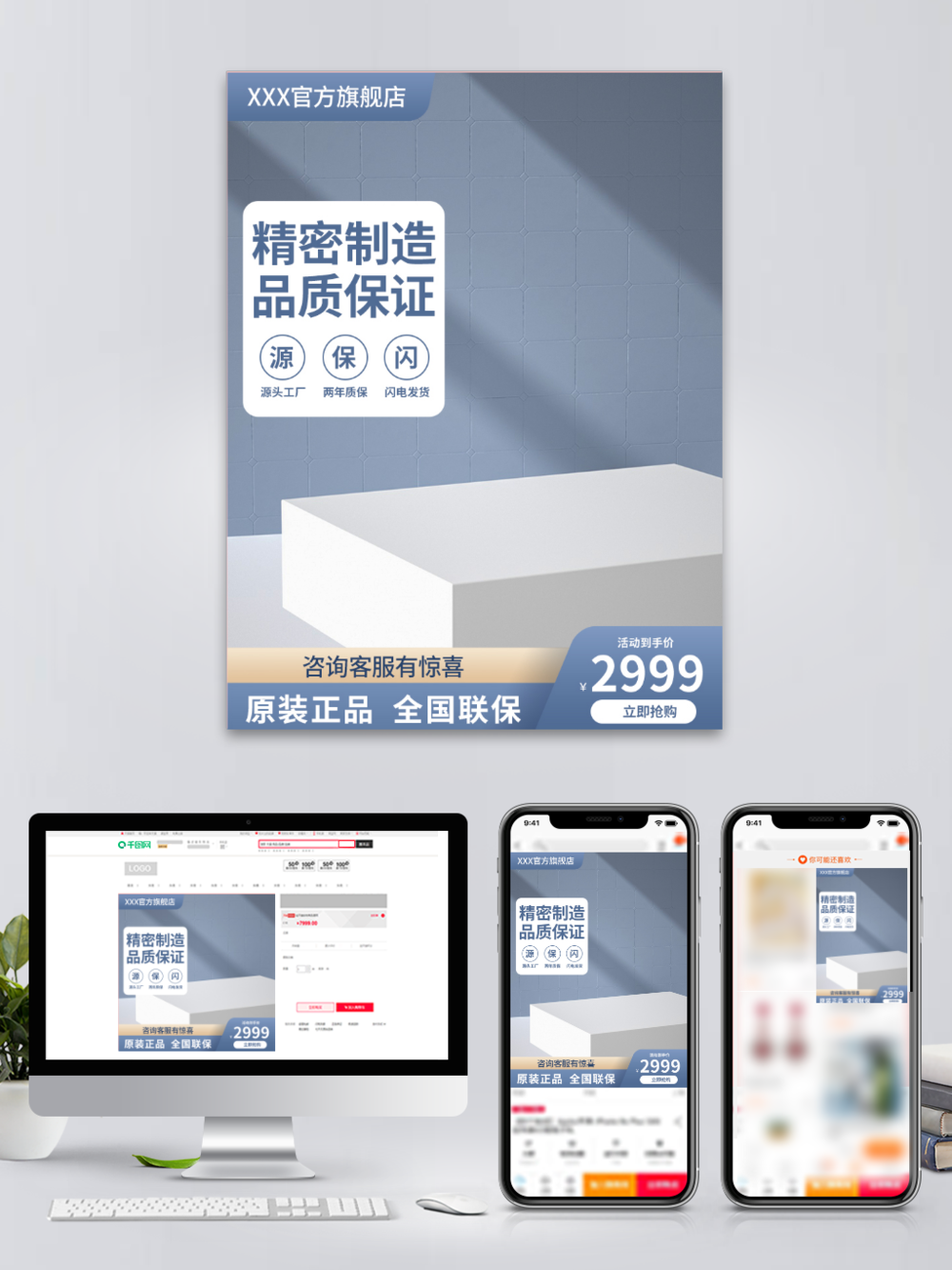 精心设计五金建材工具机械机油主图的关键技巧