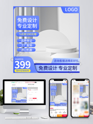 免费定制电器家居蓝色五金机械保健电商主图模板，助力品牌视觉升级