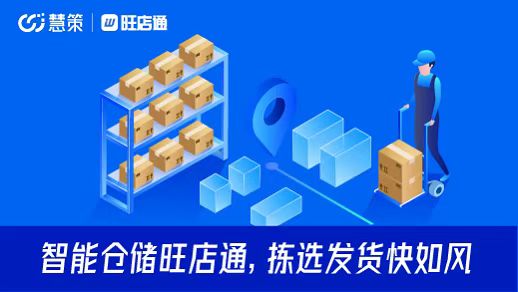 一线城市电商订单追踪软件多端同步