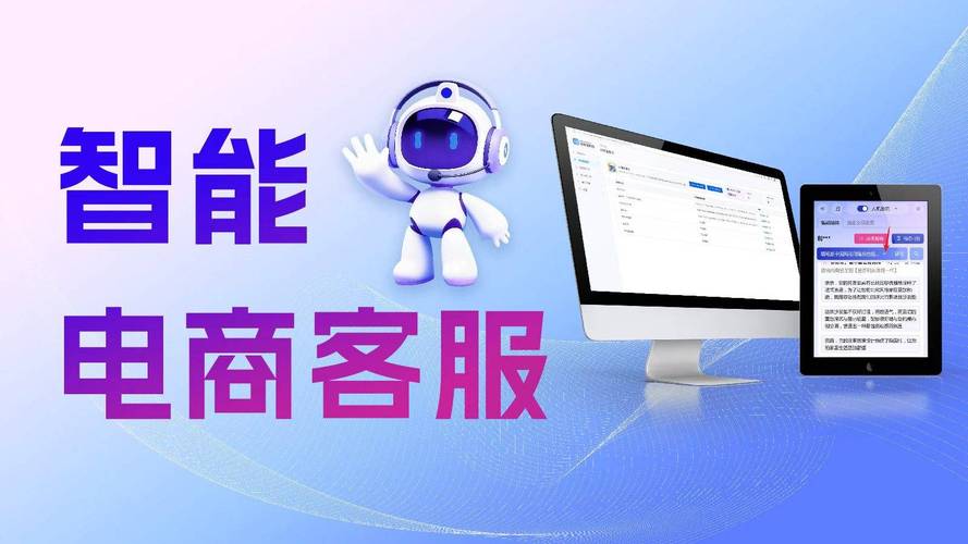 智能电商客服 服务精细化适配的行业进化与实践